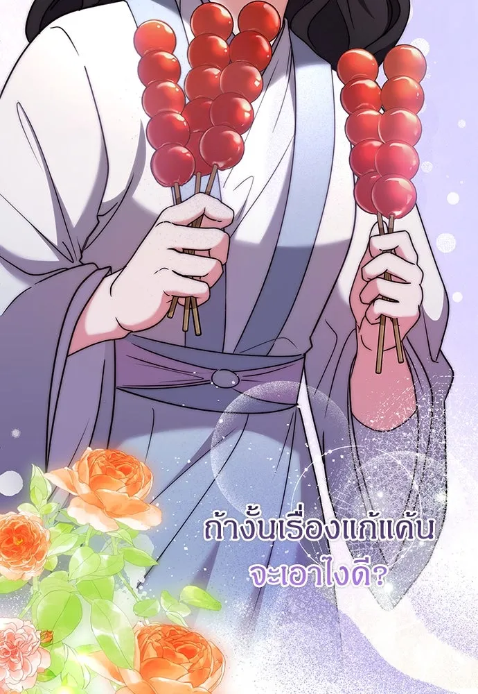 ข้าเนี่ยนะเป็นพระสนม ตอนที่ 68 น้องชายของแกวอน รูปที่ 109
