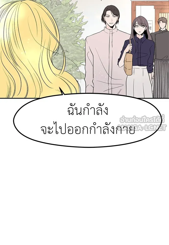 ถ่านไฟเราไม่เก่าเลย ตอนที่ 25 รูปที่ 60