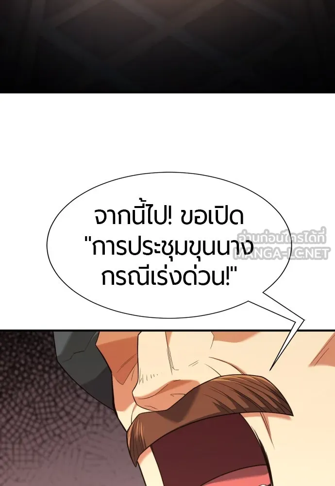 ยอดสถาปนิกผู้พิทักษ์อาณาจักร ตอนที่ 168 รูปที่ 6