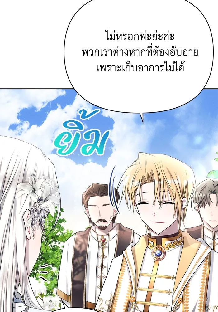 แอชสตาร์ต ตอนที่ 33 รูปที่ 28