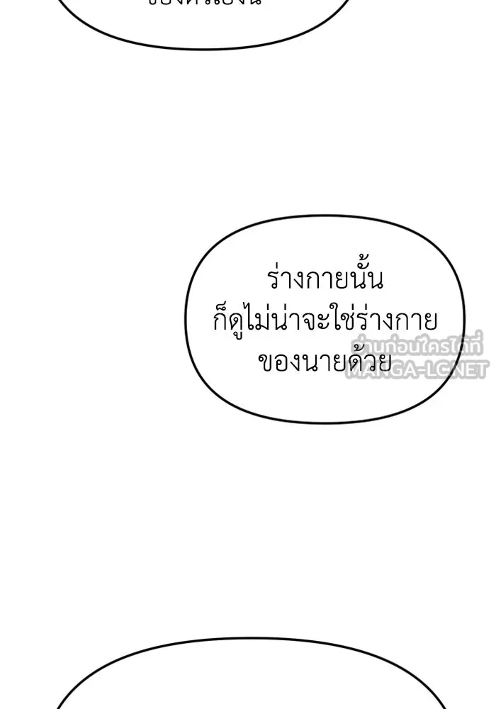 อดีตบอสหอคอย ตอนที่ 47 รูปที่ 18