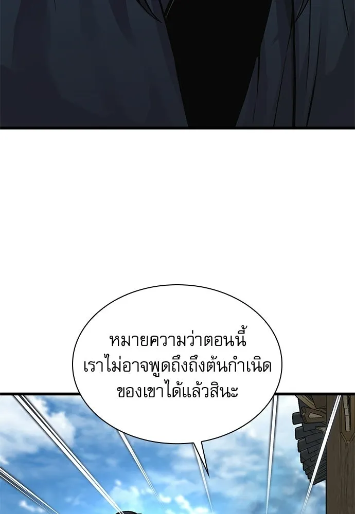 ลับลางลวง ตอนที่ 84 ดาบแห่งอธรรมบริสุทธิ์ รูปที่ 58