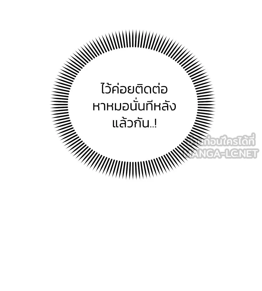 เพื่อนกันมันส์เกิน ตอนที่ 12 รูปที่ 42
