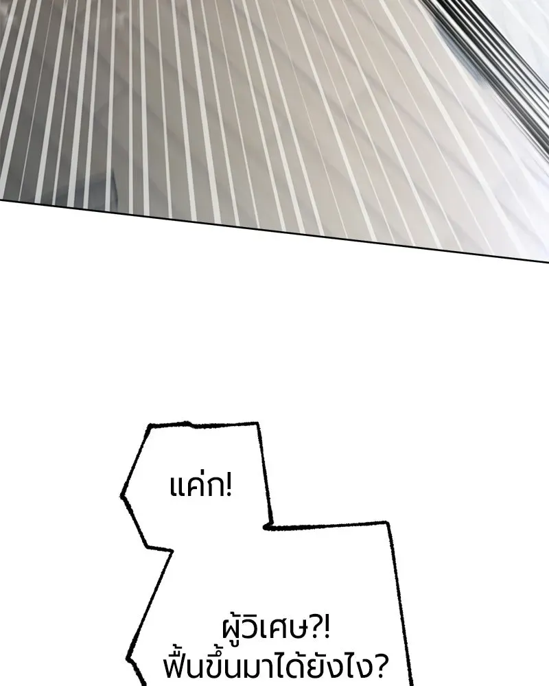 The Magic Tower_s Problem Child ต_วอ_นตรายแห_งหอคอยเวท ตอนที่ ตอนที่ 42 รูปที่ 137