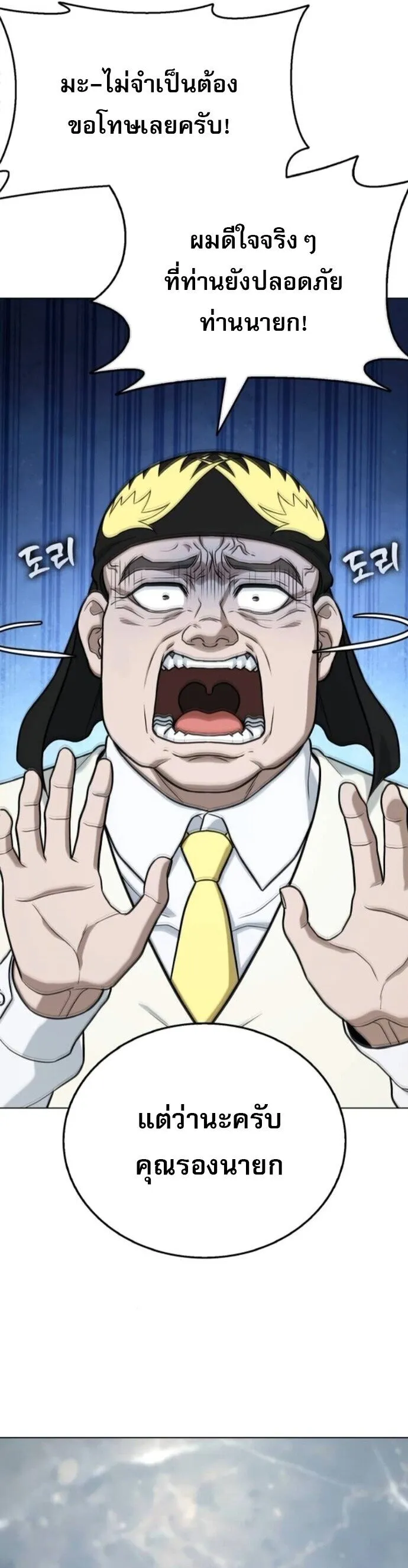 Zombie Papa ค_ณพ_อระห_ำพ_นธ_ซอมบ_ ตอนที่ ตอนที่ 17 รูปที่ 47