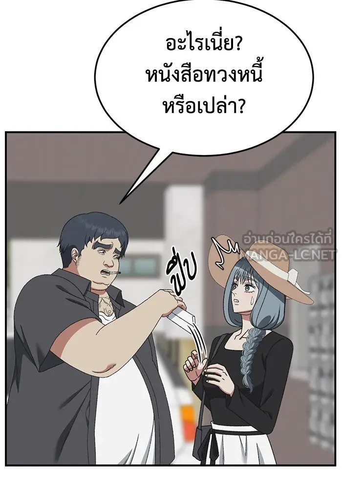 ช่วยเปลี่ยนฉันที ตอนที่ 290. ซีซัน 3 ฮันชิมแอ 6 รูปที่ 93