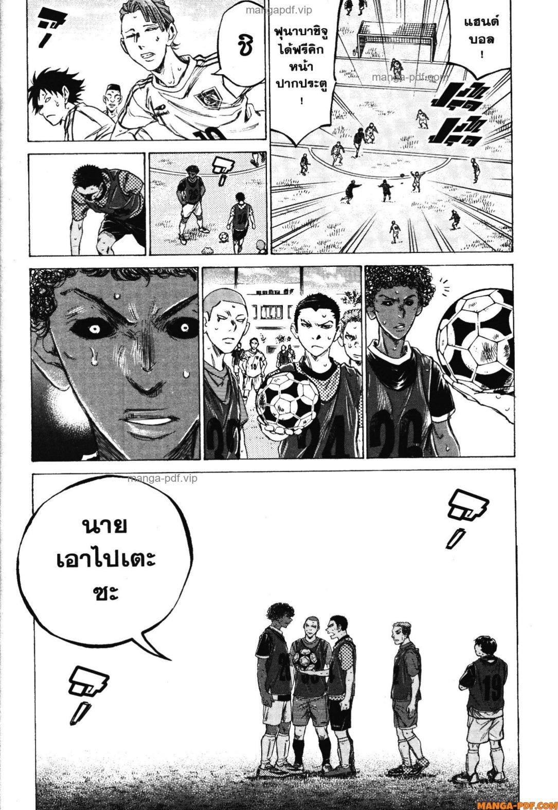 Manga-lc-com อ่านมังงะ อ่านการ์ตูน ออนไลน์ ฟรี Ao Ashi แข้งเด็กหัวใจนักสู้ ตอนที่ 1 2 3 4 5 6 7 8 9 10 11 12 13 14 ฟรี ไม่มีโฆษณา Manga-lc - อ่าน มังงะ อ่าน การ์ตูน ออนไลน์ อ่านมังงะ ฟรี