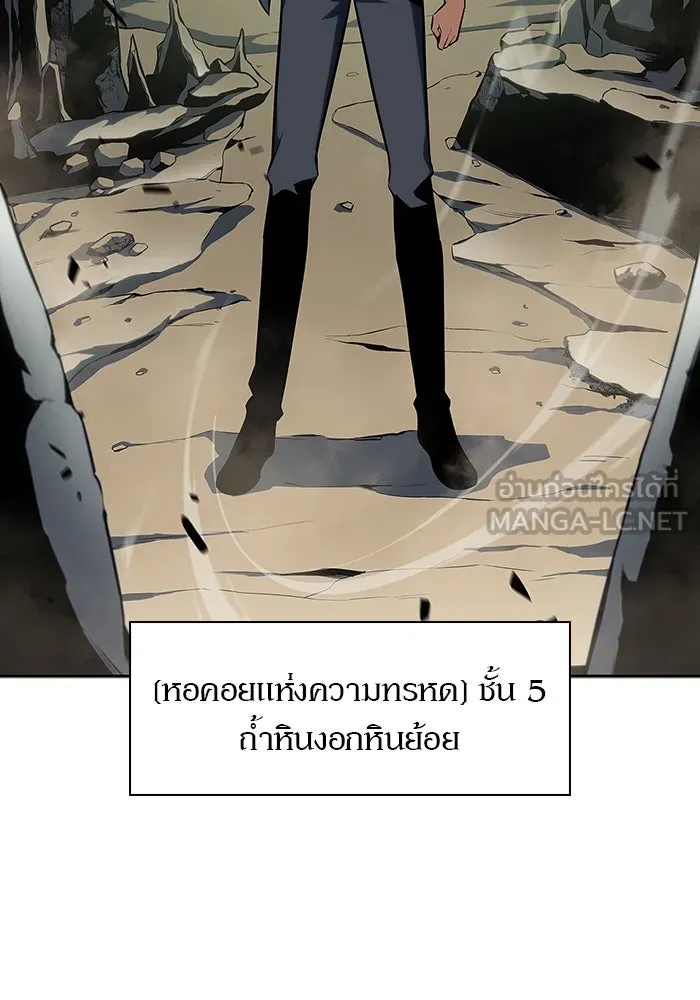 ผู้เล่นหน้าใหม่เลเวลแมกซ์ ตอนที่ 108 ดำเนินชีวิตต่อ รูปที่ 135