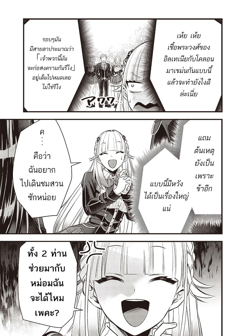 Manga-lc-com อ่านมังงะ อ่านการ์ตูน ออนไลน์ ฟรี Savage Fang Ojou-sama Shijou Saikyou no Youhei wa Shijou Saikyou no Bougyaku Reijou to Natte Nidome no Sekai wo Musou Suru ตอนที่ 1 2 3 4 5 6 7 8 9 10 11 12 13 14 ฟรี ไม่มีโฆษณา Manga-lc - อ่าน มังงะ อ่าน การ์ตูน ออนไลน์ อ่านมังงะ ฟรี