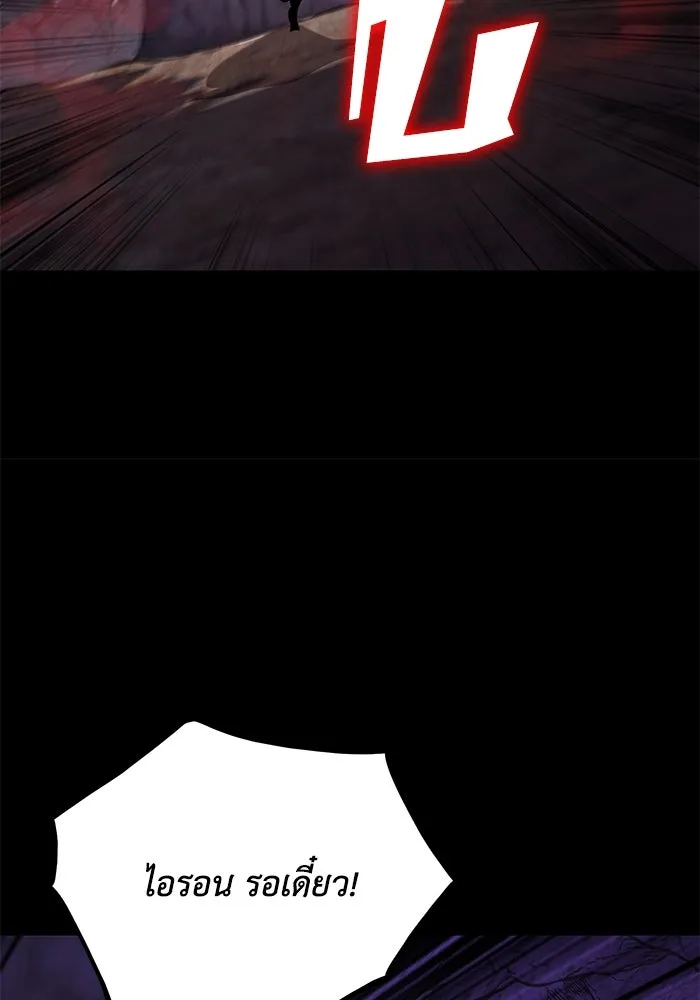 ชีวิตพลิกผันของลอร์ดผู้เกียจคร้าน ตอนที่ 110 พวกเราไปก่อนนะครับ รูปที่ 169