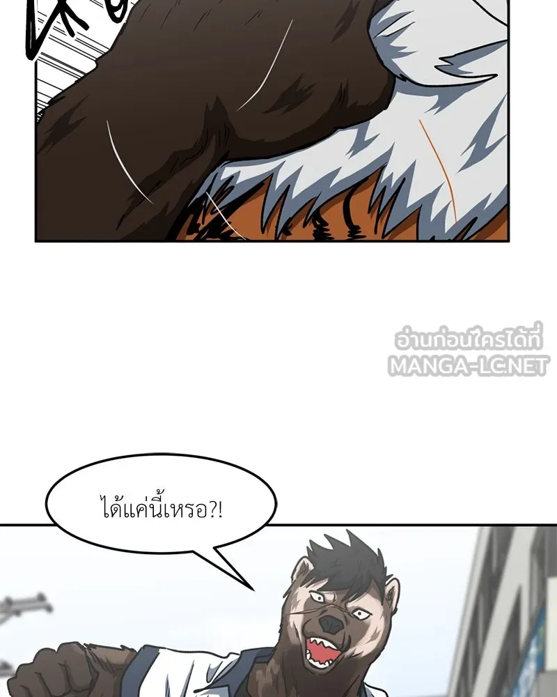 โรงเรียนสัตว์กินเนื้อ ตอนที่ 31 รูปที่ 24