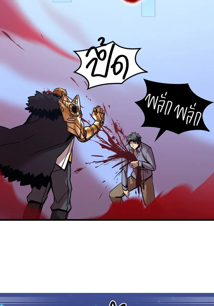 เพลเยอร์เลือดเทวะ ตอนที่ 6 vs อาริอาเกะ ไทกะ ① รูปที่ 97