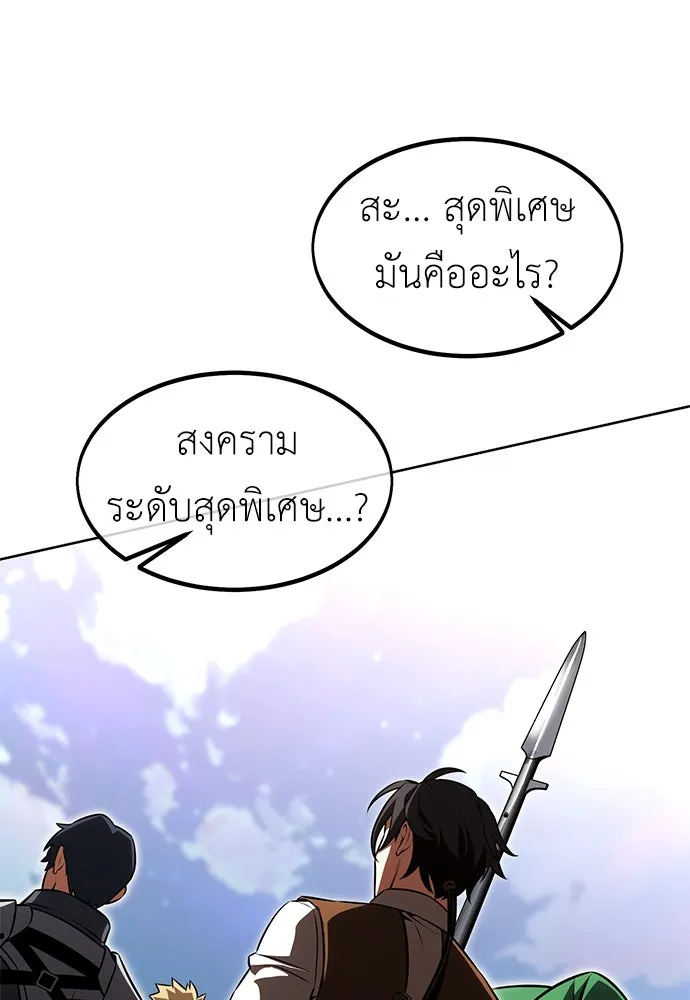 ไอ้เพลเยอร์นั่น ฉันฆ่ามันเอง ตอนที่ 17 รูปที่ 74