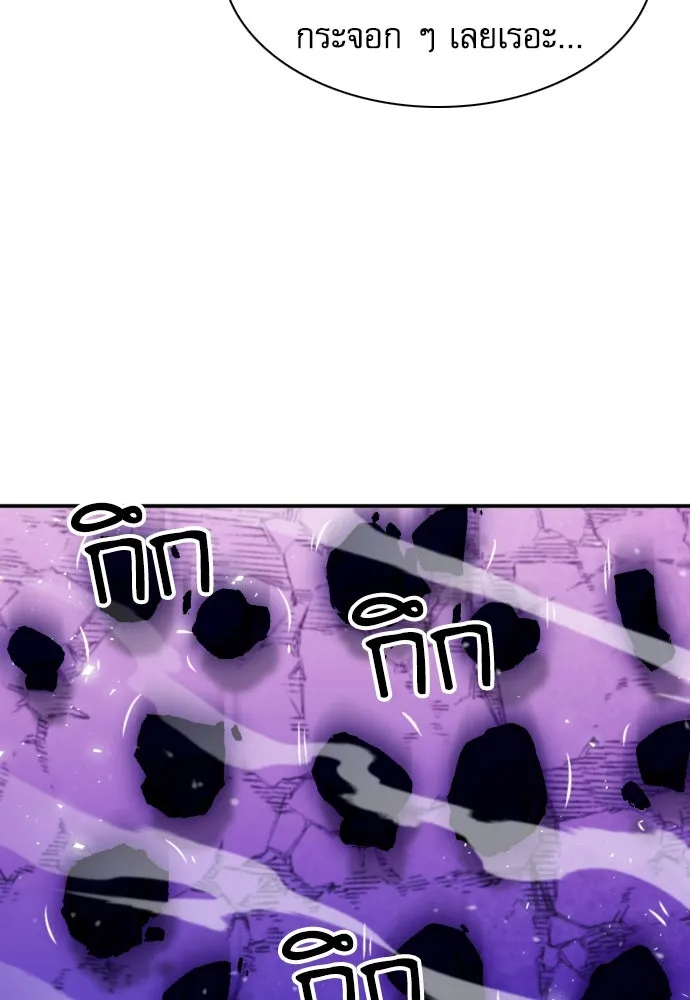 ดรูอิดแห่งสถานีโซล ตอนที่ 180 รูปที่ 115