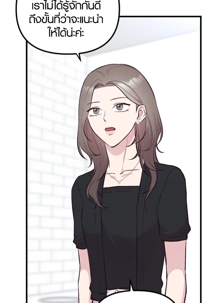 รักกันคนละครึ่งทาง ตอนที่ 7 รูปที่ 35