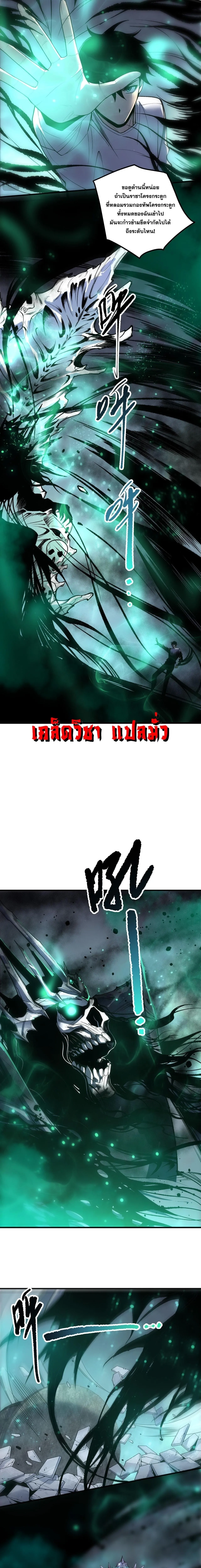 Disastrous Necromancer ราช_นน_กอ_ญเช_ญว_ญญาณ ตอนที่ ตอนที่ 246 รูปที่ 8