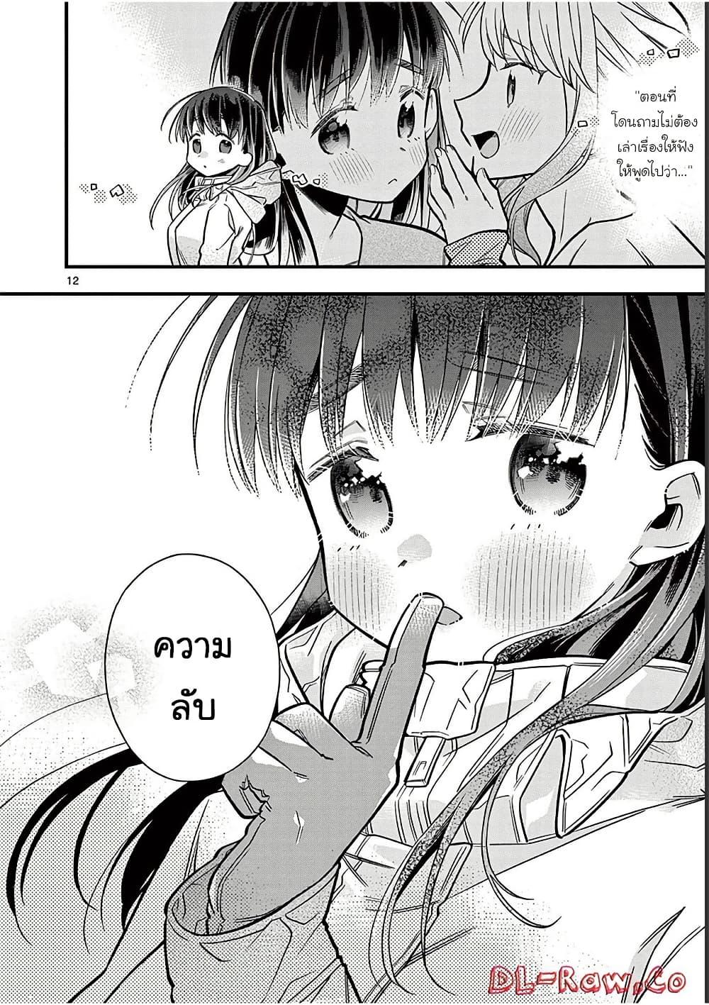 Manga-lc-com อ่านมังงะ อ่านการ์ตูน ออนไลน์ ฟรี Chotto Dake Nuke Chau Hiiragi-san ตอนที่ 1 2 3 4 5 6 7 8 9 10 11 12 13 14 ฟรี ไม่มีโฆษณา Manga-lc - อ่าน มังงะ อ่าน การ์ตูน ออนไลน์ อ่านมังงะ ฟรี