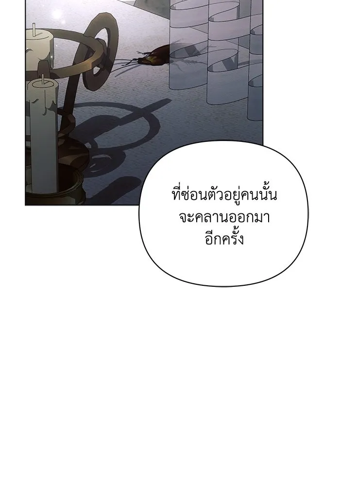 แอชสตาร์ต ตอนที่ 45 รูปที่ 37