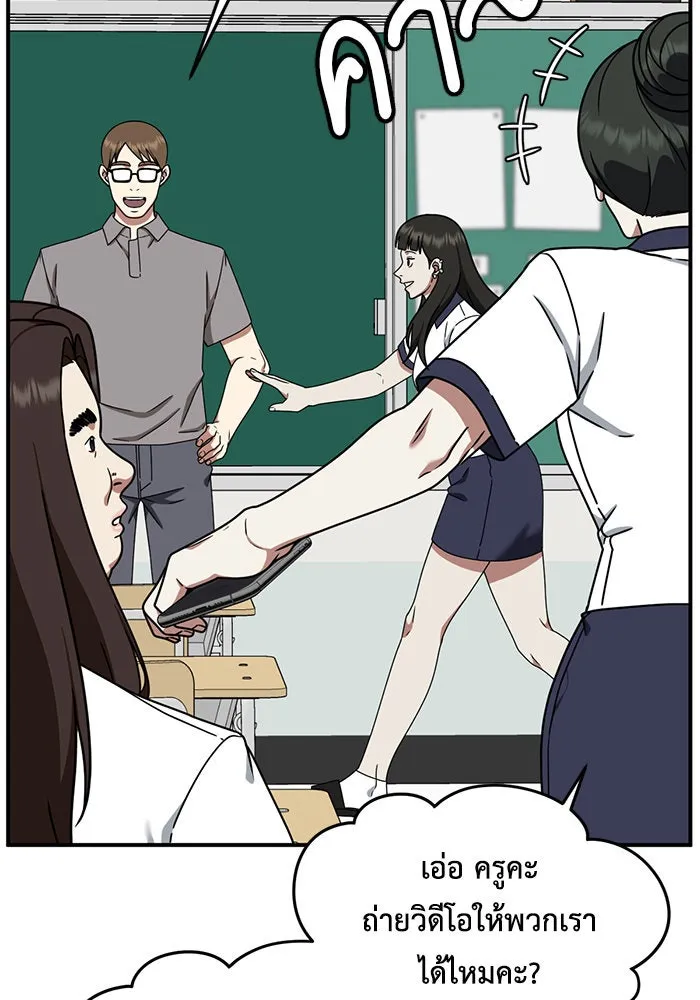 ช่วยเปลี่ยนฉันที ตอนที่ 164. คโยแทฮี 4 รูปที่ 67