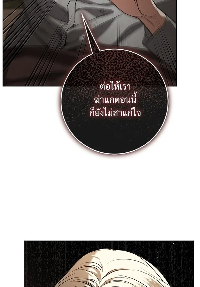 แด่ชู้รักของสามี ตอนที่ 108 รูปที่ 35