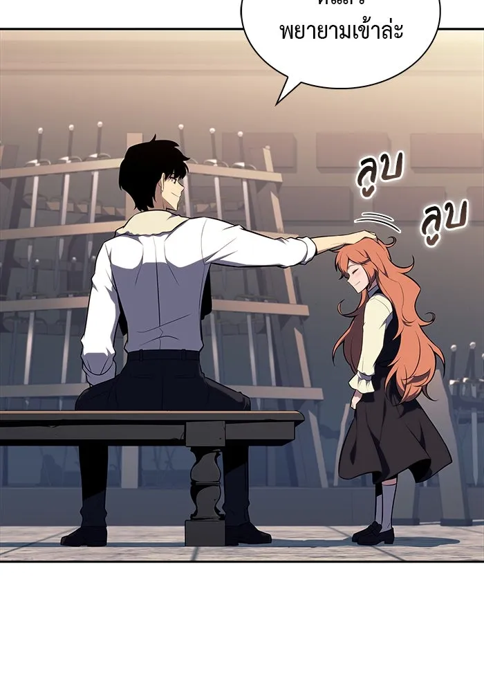 ลูกชายคนเล็กของดยุกคือมือสังหาร ตอนที่ 47 รูปที่ 124