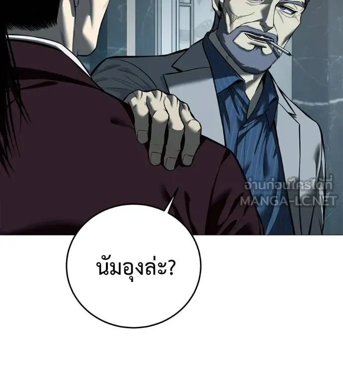 มัจจุราช ตอนที่ 11 รูปที่ 36