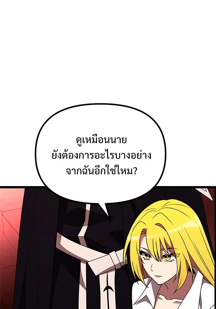 อัศวินดำล่าท้าเวลา ตอนที่ 46 รูปที่ 16