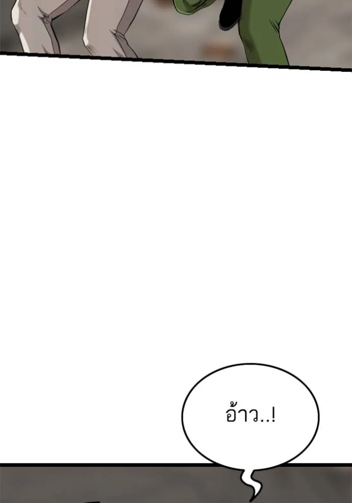 BAD GUY ตอนที่ 233 รูปที่ 116