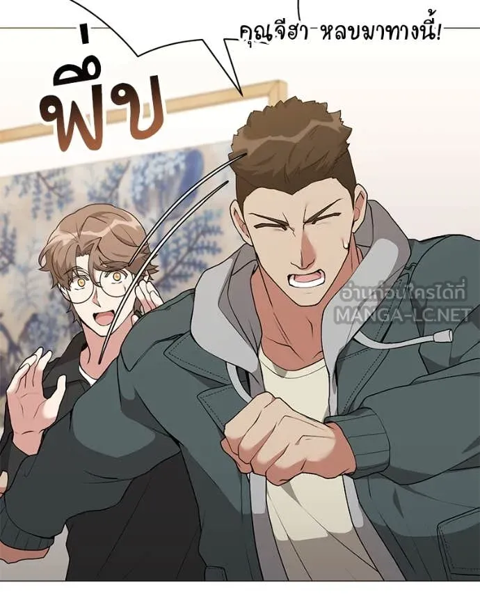 คนสวนโลกฮันเตอร์ ตอนที่ 77 รูปที่ 93