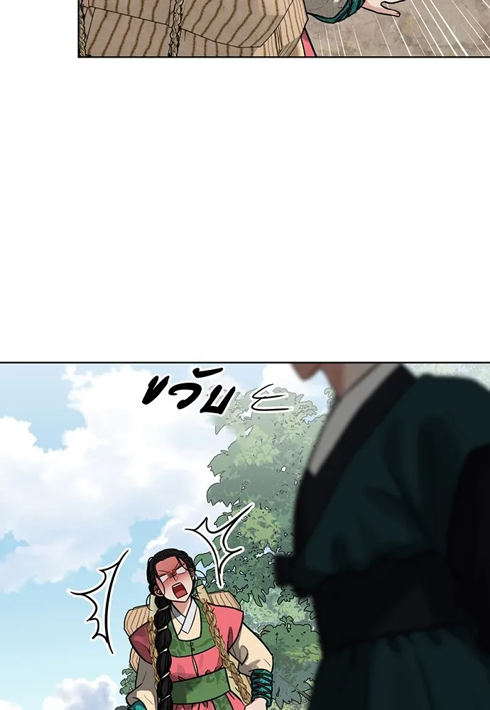 ความลับของสาวร่างทรง ตอนที่ 3 รูปที่ 7