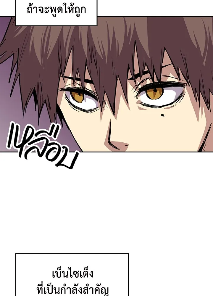 นักเลงกระจอกย้อนเวลามาทวงแค้น ตอนที่ 62 รูปที่ 35