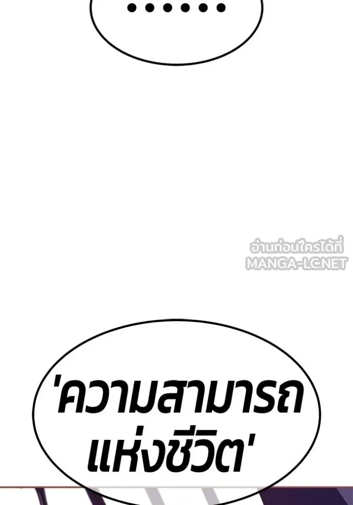 +99 ท่อนไม้ ตอนที่ 179 รูปที่ 237