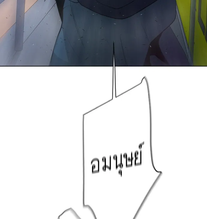 ยุคแห่งยอดมนุษย์ ตอนที่ 25 รูปที่ 50