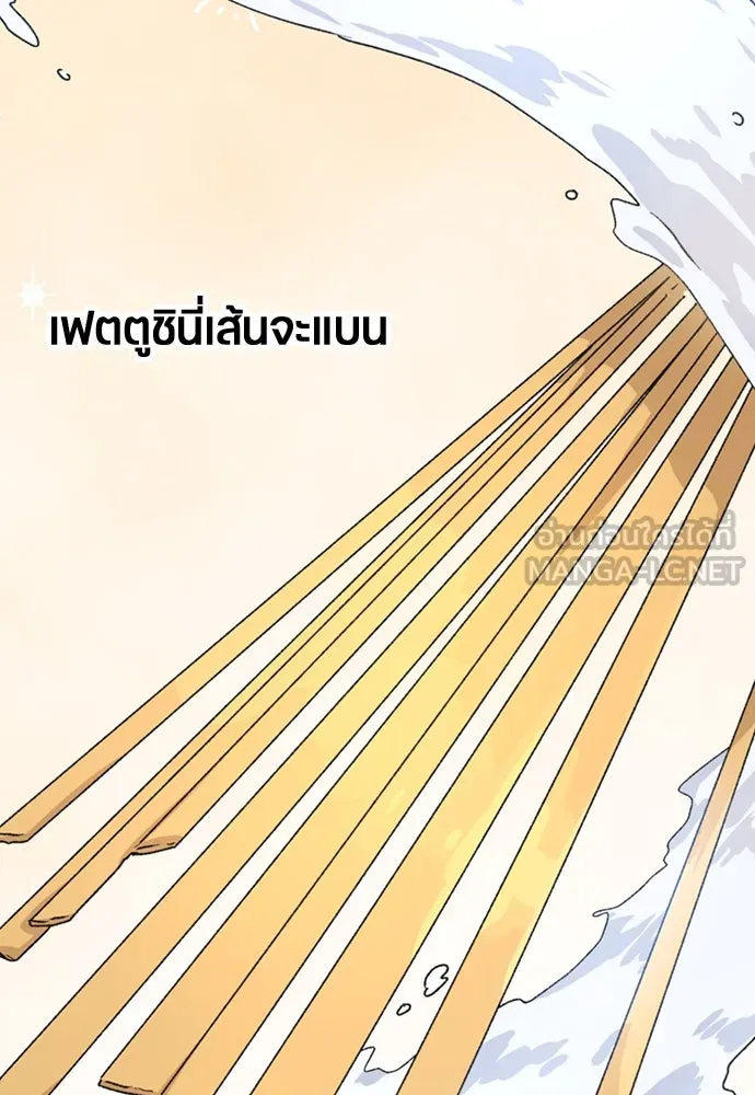 ตั้งแคมป์ฮีลใจในต่างโลก ตอนที่ 18 รูปที่ 18