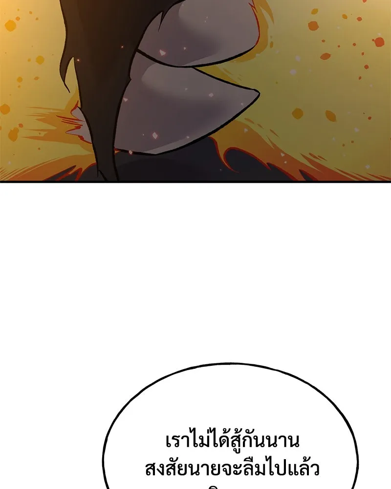 ปลูกผักพิชิตหอคอย ตอนที่ 70 รูปที่ 67