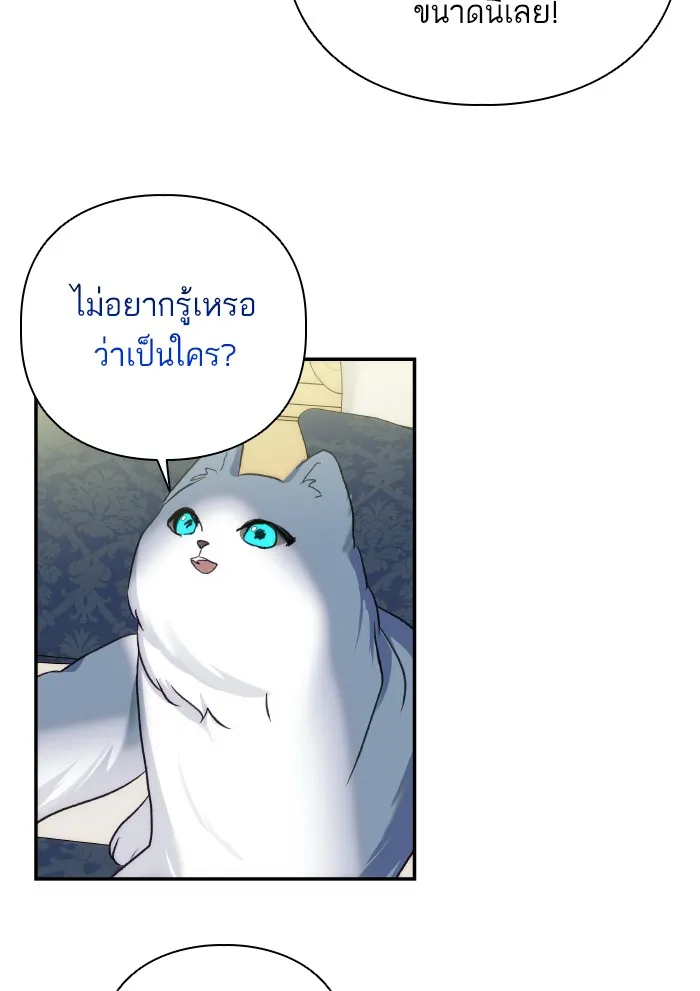 บุตรสาวของดยุกปีศาจ ตอนที่ 61 รูปที่ 37