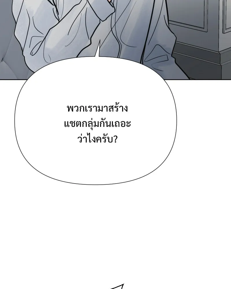รักนี้ไม่ต้องมีเซนส์ ตอนที่ 78 รูปที่ 71