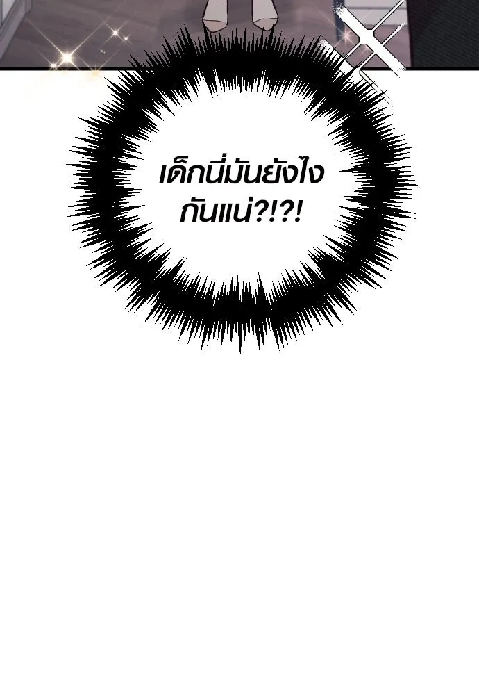 รักกันคนละครึ่งทาง ตอนที่ 8 รูปที่ 20