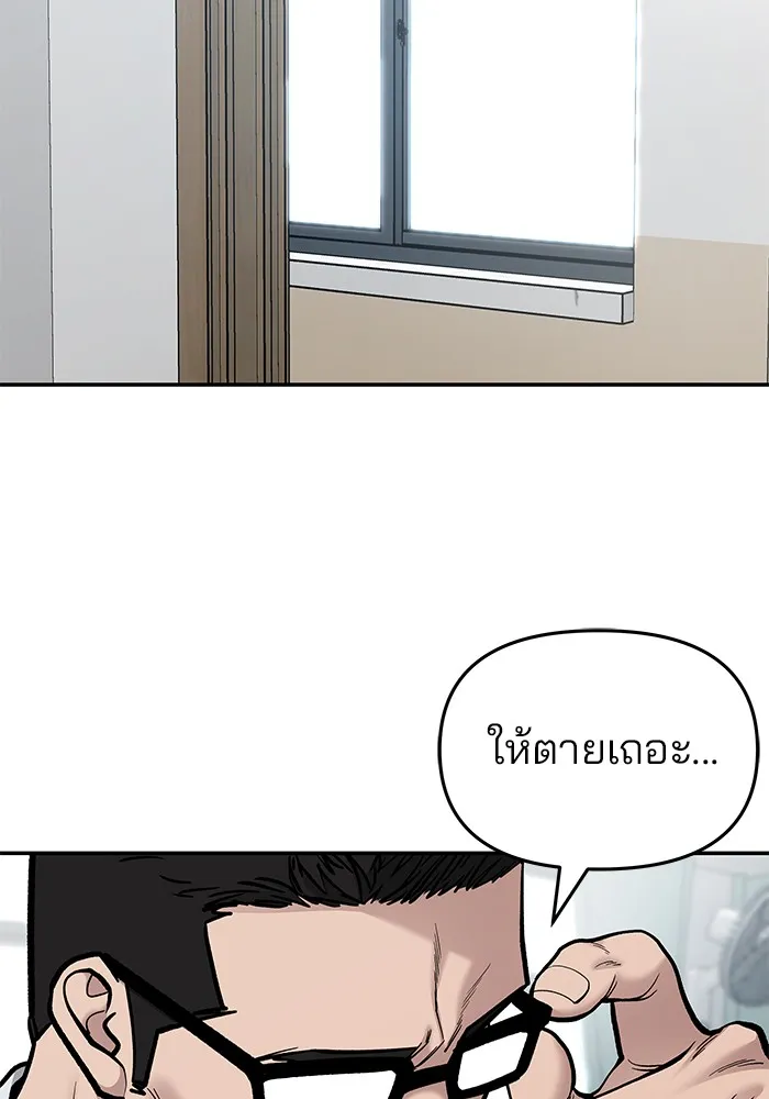 เลวฟาดเลว ตอนที่ 70 รูปที่ 97