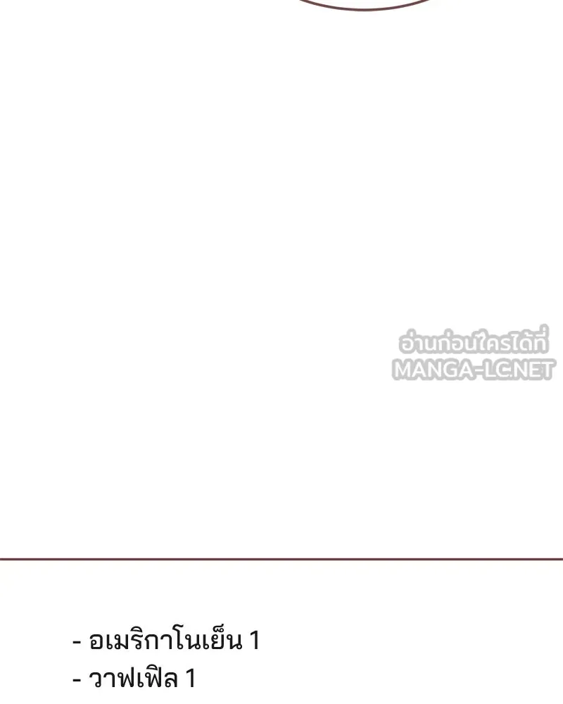 เพียงลมหนาว ตอนที่ 3 รูปที่ 72