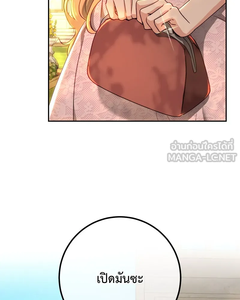 เจ้าหญิงคลั่งแห่งวังหลวง ตอนที่ 70 รูปที่ 51