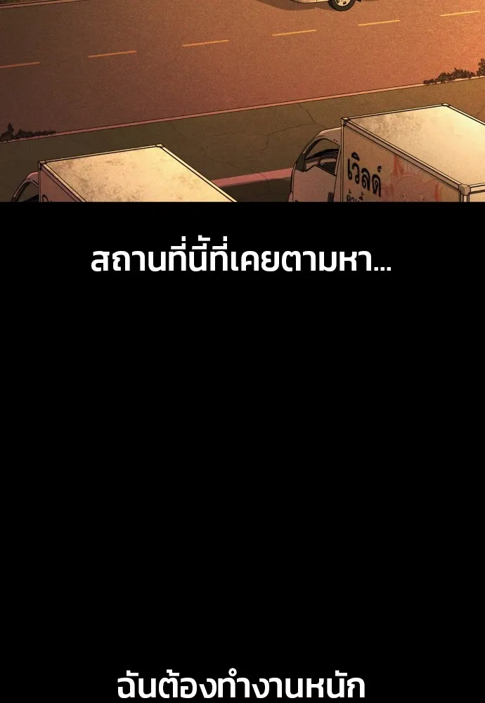 สนิมเชือดเลือดสาด ตอนที่ 7 รูปที่ 58