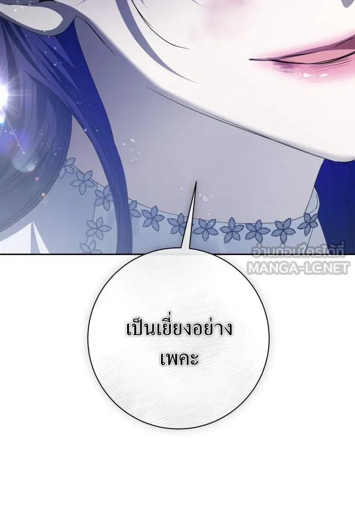 ชิงชีวิตพลิกลิขิตชะตา ตอนที่ 172. หม่อมฉันคือไซคี โพลีเพคะ(1) รูปที่ 132