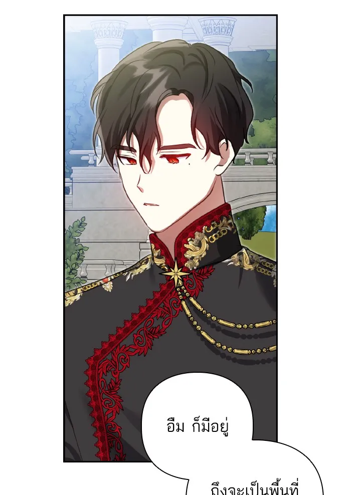 บุตรสาวของดยุกปีศาจ ตอนที่ 59 รูปที่ 17
