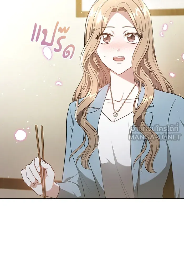 ละลายรักให้ล้นใจ ตอนที่ 8 รูปที่ 105