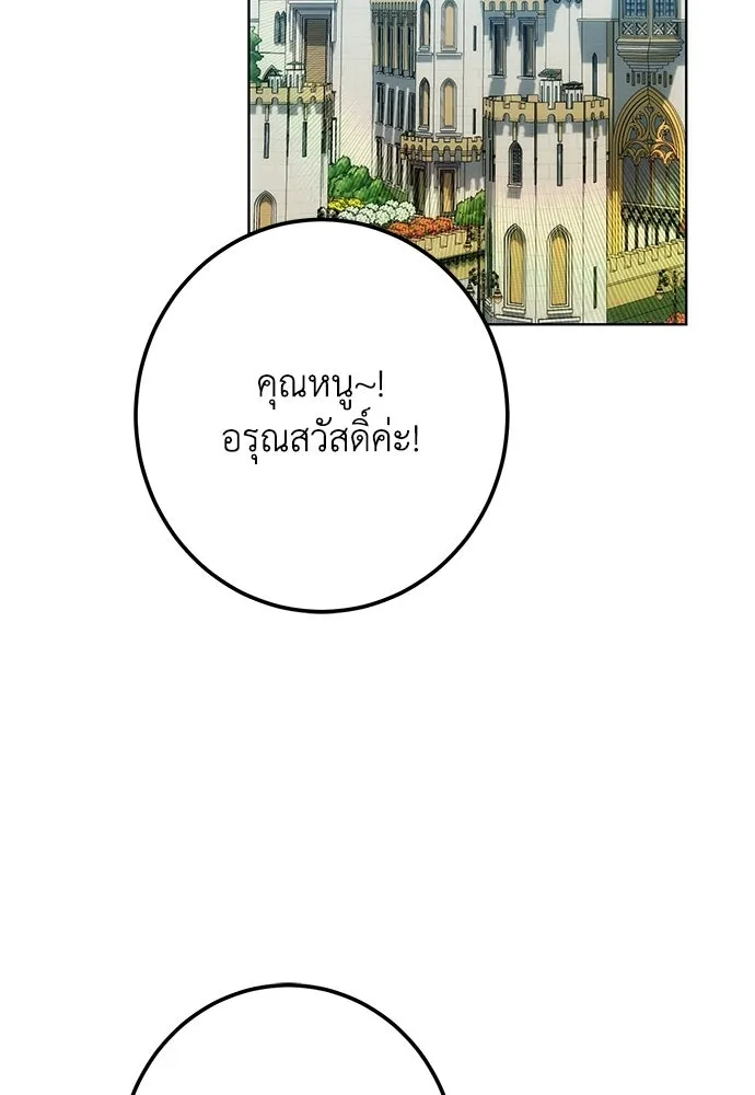 บุปผาลบคมดาบ ตอนที่ 67 รูปที่ 103