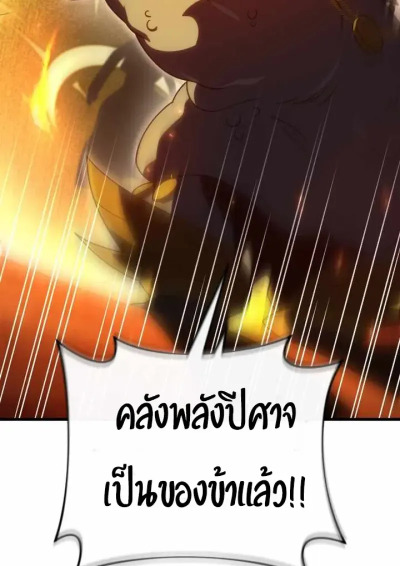 Player Who Returned 10_000 Years Later เพลเยอร_ผ_กล_บมาในรอบหม_นป_ ตอนที่ ตอนที่ 135 รูปที่ 6