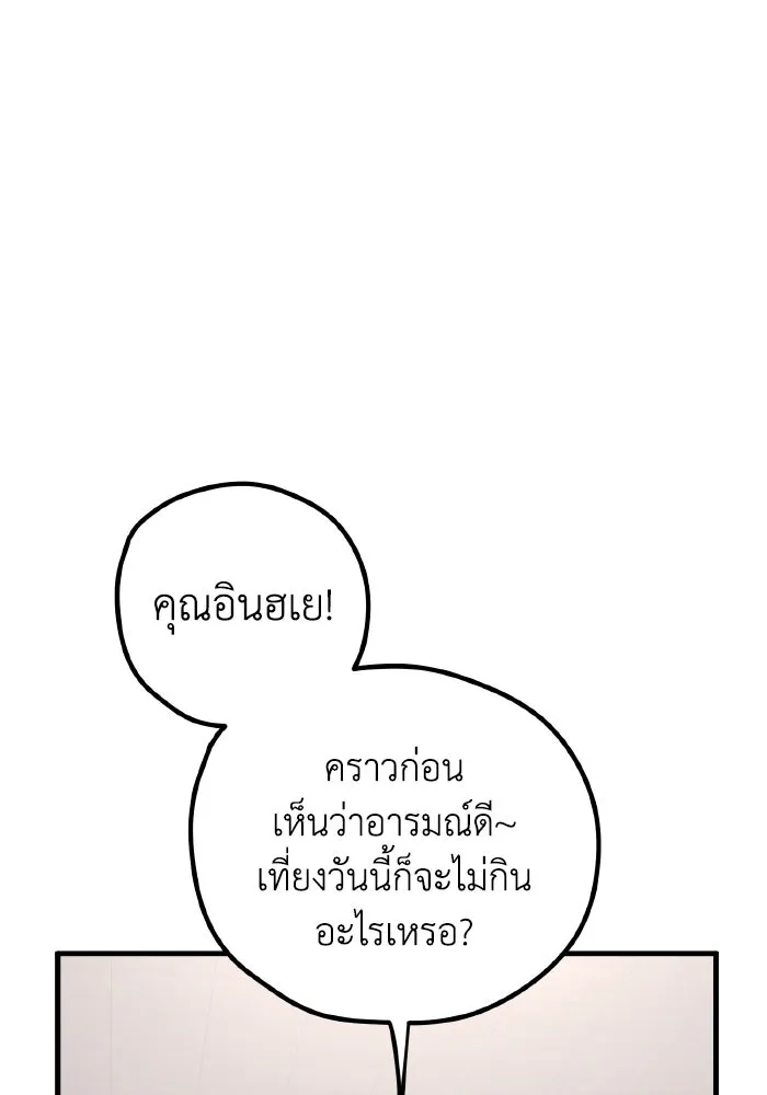 รักนี้ไม่มีรีไซเคิล ตอนที่ 48 รูปที่ 71
