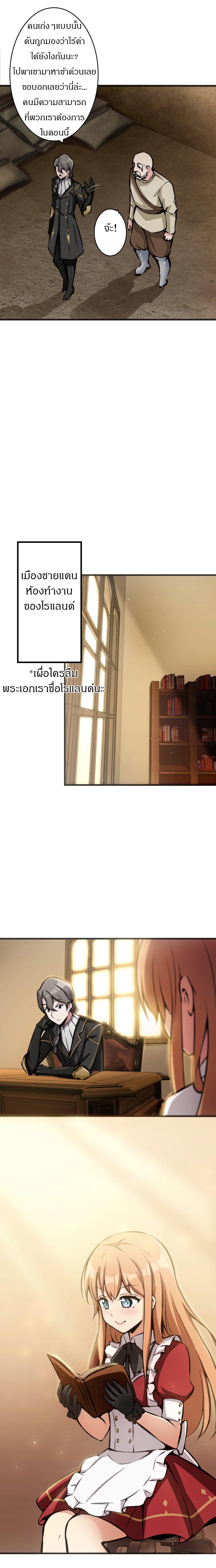 Release That Witch ตอนทื่ 11 รูปที่ 4