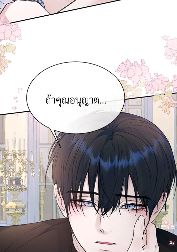 ไหนบอกว่าฉันใกล้ตาย ตอนที่ 32 รูปที่ 38